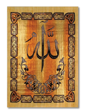 Ahşap Tablo Allah Ahşap Zemin Görsel 50x70 cm